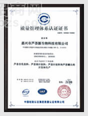质量管理体系认证证书