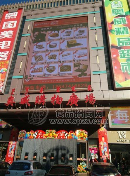 乌兰察布超市陈列