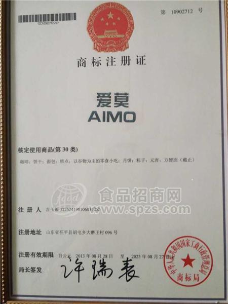 爱莫商标证