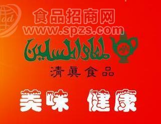 清真食品