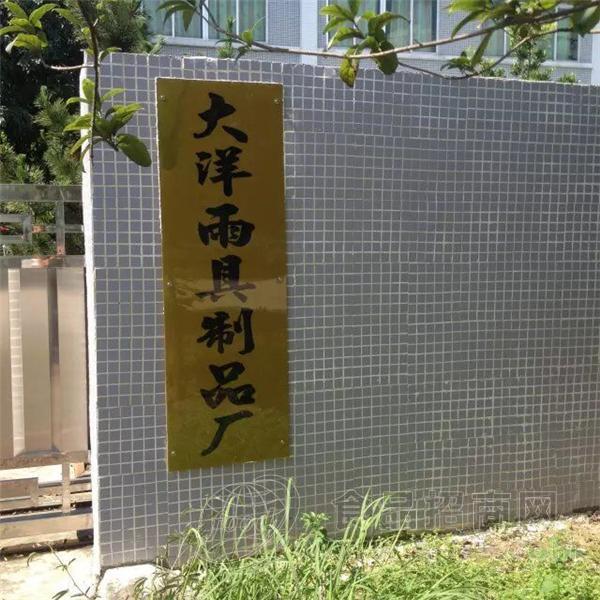 厂区