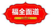 河北澳派客食品有限公司