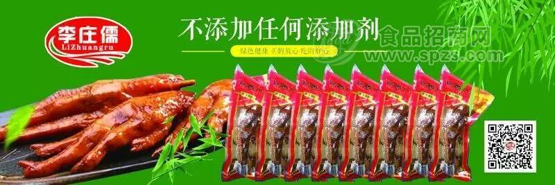 费县李庄儒食品有限公司