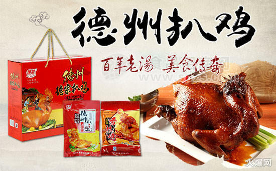 德州永堂食品有限公司