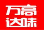 四川万高达味食品有限公司