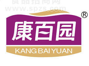 郑州康百园食品有限公司