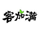 青岛儒商饮料有限公司