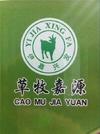 山东德州骐飞食品有限公司