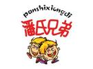 河北潘氏兄弟食品科技有限公司