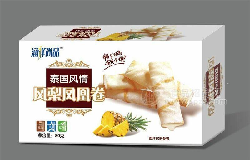 涵洋尚品（漳州）食品有限公司