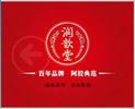 济南润歆堂生物科技有限公司