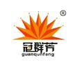菏泽市大厨商贸有限公司（冠群芳）