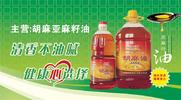 甘肃德民粮油加工有限公司