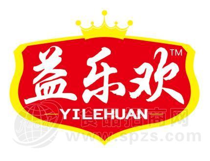 中山市益乐欢食品有限公司