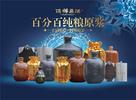 四川省顶牌酒业有限公司