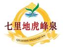 黑龙江省虎峰泉饮品有限公司