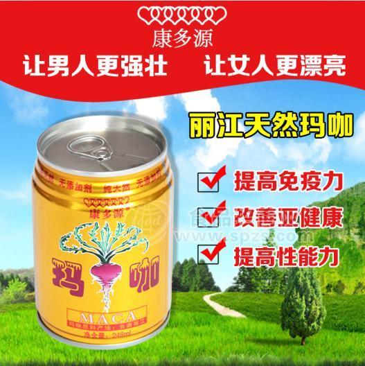 江苏康多源饮品有限公司