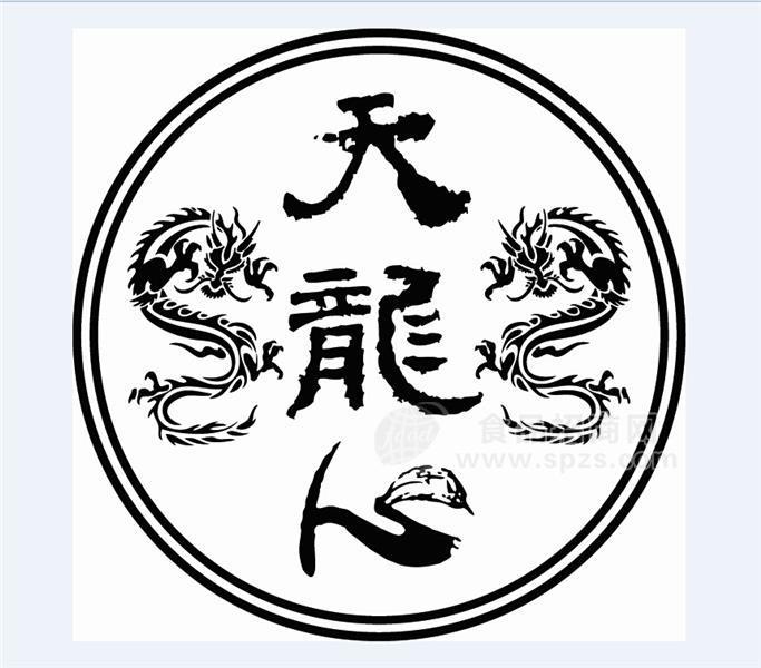 天龙心（福建）食品有限公司