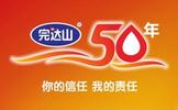 完达山西南大区乳饮PET系列销售部