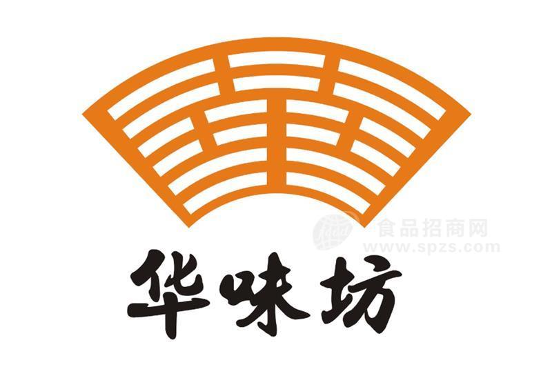 河南省华味坊食品有限公司