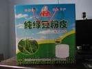 滑县上官镇卢粉匠粉坊