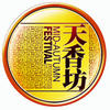 陕西天香食品有限责任公司