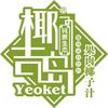 海口椰吉岛生物工程有限公司