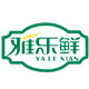 四川雅乐鲜调味品有限公司