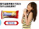晋江雪可滋食品有限公司