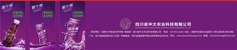 四川省中太农业科技有限公司