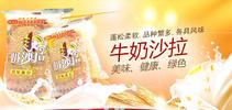 阜阳市麦吉食品有限公司