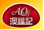 中山市澳福记食品有限公司