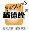 辽宁佰德隆食品有限公司