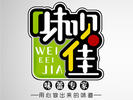 济南闽创食品有限公司
