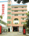 汕头市雅加益食品有限公司