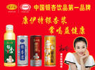 河南省康伊特食品有限公司