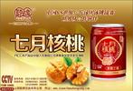 山西汉中洋食品饮料有限公司