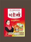 内江市川老妈食品有限公司