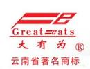 云南普洱市景谷大有为食品有限公司
