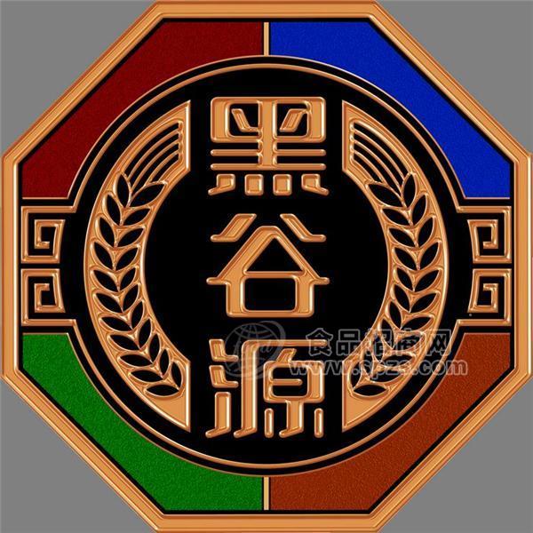 河南黑谷源土特产品开发有限公司