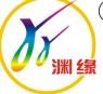 嘉善渊缘食品有限公司
