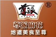 运城市至尊食品有限公司