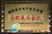 桐梓县狮溪方竹笋有限公司