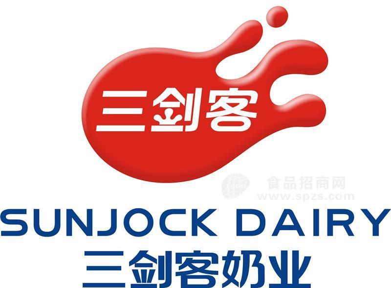 河南三剑客奶业有限公司
