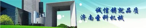 山东圣科机械科技有限公司