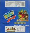 兖州湾仔方便面有限公司