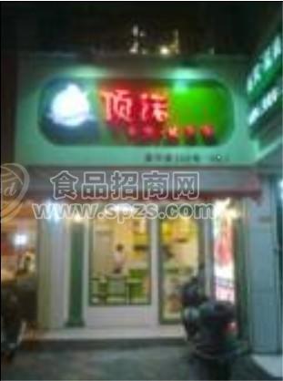 温州顶诺家庭牛排食品有限公司
