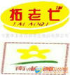 宁夏中卫市西部枣业食品有限公司