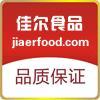 厦门佳尔食品有限公司