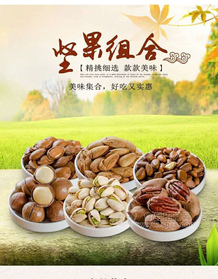 三顆果招商引資歡迎您
